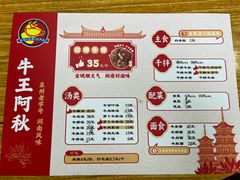 菜单-阿秋牛排(湖心街店)