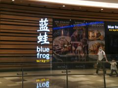 -bluefrog蓝蛙(皇庭广场店)