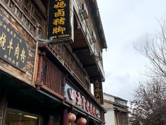 门面-王万妈卤猪脚(青岩交通路)