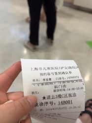-上海市儿童医院(泸定路院区)