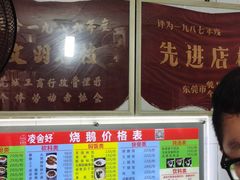 -凌舍好烧鹅(中山路店)
