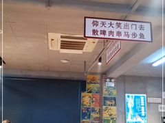 大堂-清真·老金烧烤(舜华南路店)