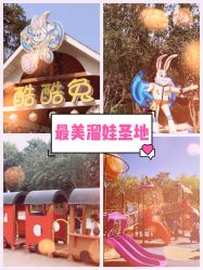 -酷酷兔少儿拓展天地