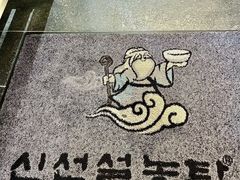 -神仙雪浓汤(明洞店)