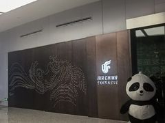 -杭州萧山国际机场