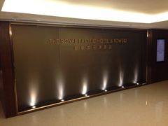 皇家太平洋酒店-香港皇家太平洋酒店