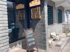 -古耳咖啡(北锣店)