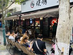 -86烧烤 | 江湖菜(石人总店)