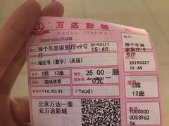 -万达影城(淮安水渡口万达广场IMAX激光店)