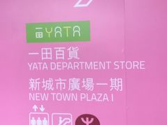 -新城市广场