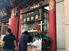 门面-石头门坎