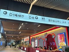 -科兴科学园