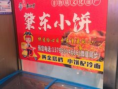 -香约老地方烧烤(九道街店)