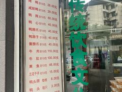 -晓马鸭店(新芜路店)