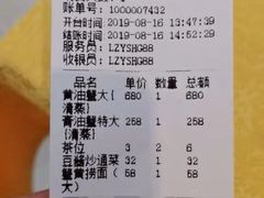账单-宏佳丰味蟹馆(洛溪店)