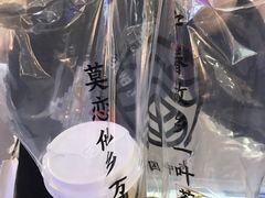 -眷茶(赛格国际购物中心店)