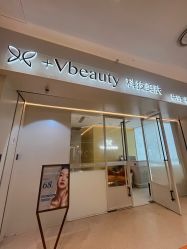 -苑苑vbeauty科技美容SPA
