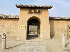 -镇北堡西部影城