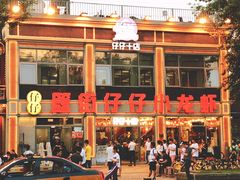-簋街仔仔小龙虾(总店)