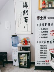-博士园养发馆