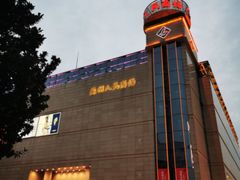 -苏州人民商场