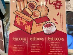-西村叔叔的店·面包·甜品·蛋糕(清河万象汇店)