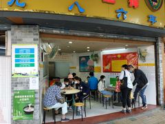 门面-百花传统甜品店(原址店)