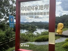 -婺源月亮湾