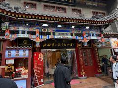 -西安贾三灌汤包·回坊小吃·清真炒菜(北院门总店)