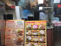 -香港鱼蛋皇