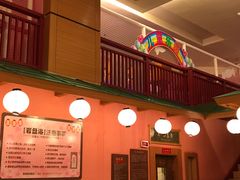 -大江户·温泉洗浴(浑南店)