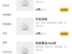 -大昌吉牛肉粉(林肯公寓店)