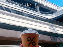 -% Arabica阿拉比卡咖啡(前滩太古里店)