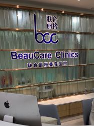 -重庆联合丽格第五医疗美容医院