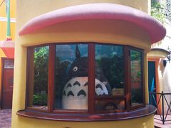 -三鹰之森吉卜力美术馆