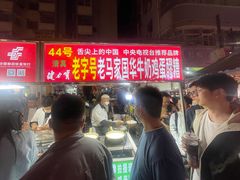 -清真老马家国华牛奶鸡蛋醪糟(正宁路店)