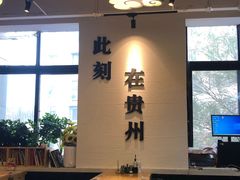 -贵凤凰贵州米粉(望京店)