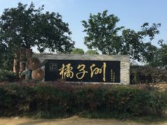 -张公山寨景区