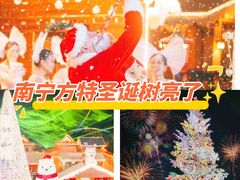 -南宁方特东盟神画