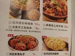 菜单-小放牛河北菜(长安万达店)
