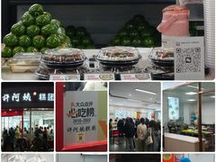 -许阿姨糕团店(南京总店)