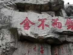 -威海华夏城景区