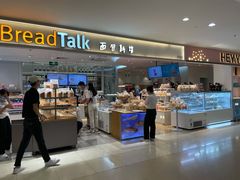 -BreadTalk面包新语·烘焙蛋糕(金光华广场店)