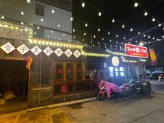 -富正毅三下锅·湘西韵味(天门山索道店)