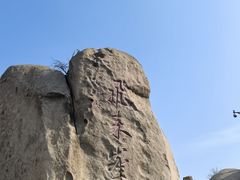 -北京凤凰岭