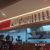 流水的拉面铁打一风堂
