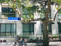 -上海孙中山故居纪念馆