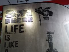 -上海环球金融中心云端足球盛典