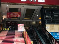 门面-乡村基(大渡口区国际广场店)
