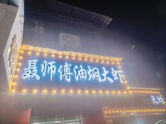 -聂师傅油焖大虾
